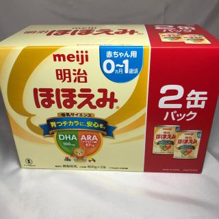 メイジ(明治)の明治ほほえみ２缶パック(その他)