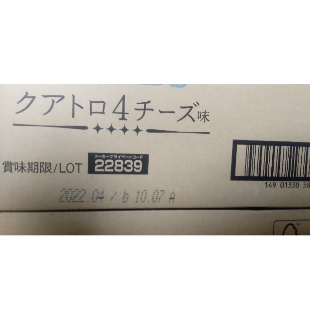 マッディス様専用 カルビーピザポテト クアトロ4チーズ味 60g 12袋 未開封