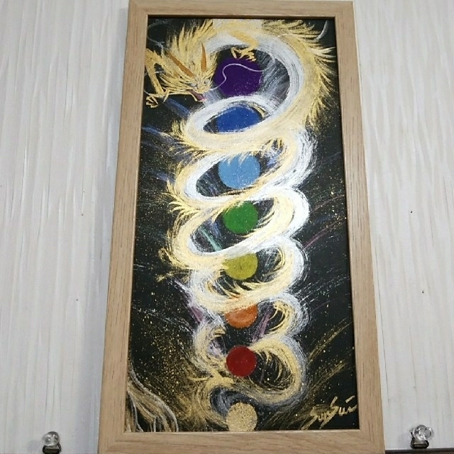 龍の絵スピリチュアル】黄金龍⭐︎縁起の良いメビウス昇龍 風水強力金