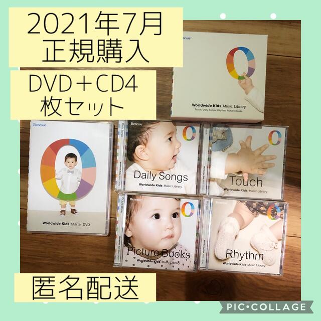 ワールドワイドキッズDVDフルセット+スターターDVD - 知育玩具 ワールドワイドキッズDVDフルセット+スターターDVD - 知育玩具