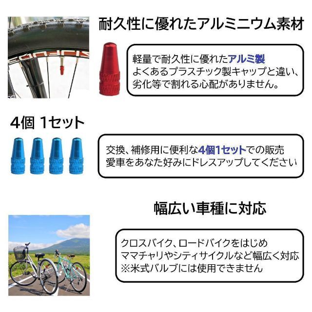 71%以上節約 自転車 エアバルブキャップ ブルー 4個 英式 仏式 ロードバイク ママチャリ 自転車 エアバルブキャップ ブルー 4個 英式 仏式 ロードバイク ママチャリ
