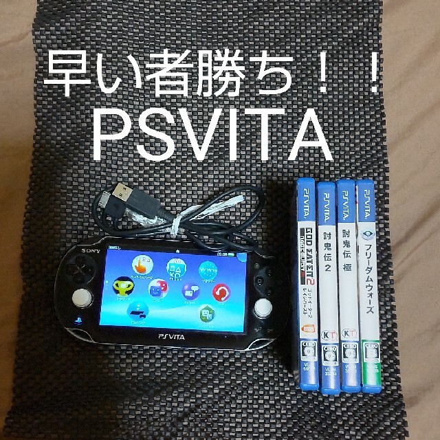 PSVITA 本体 PSVITAソフト付