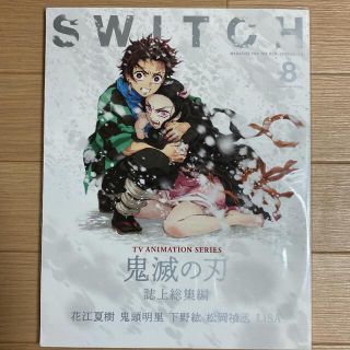 SWITCH 38-8(アニメ)