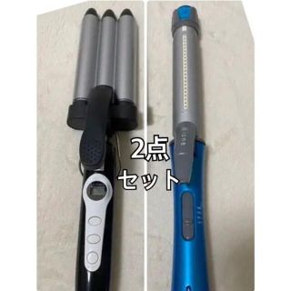 単品売り不可　アイロン2点セット(ヘアアイロン)