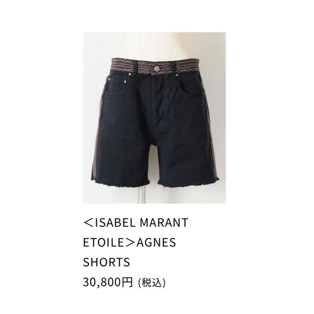 Isabel Marant - 新品 タグ付き イザベルマランエトワール 黒 ショート