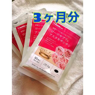 ローズ＆アスタキサンチン 口臭 体臭ケア 美白 美肌 女性ホルモン エチケット(口臭防止/エチケット用品)