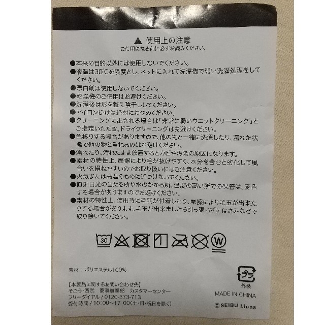 埼玉西武ライオンズ(サイタマセイブライオンズ)の【Yuu031様 専用】西武ライオンズ ブランケット 全3種類セット スポーツ/アウトドアの野球(記念品/関連グッズ)の商品写真