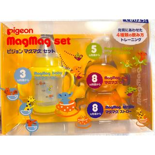 ピジョン(Pigeon)のピジョン　マグマグセット(マグカップ)