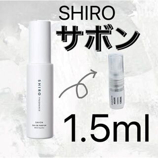 シロ(shiro)のSHIRO サボン ホワイトリリー(ユニセックス)