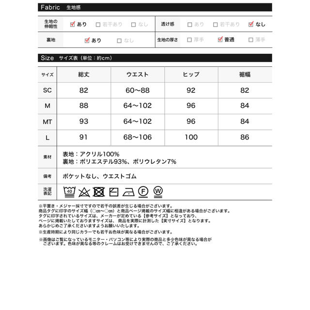 Re:EDIT(リエディ)の(新品)かぎ編みナローロングニットスカート　ラベンダー　MT レディースのスカート(ロングスカート)の商品写真