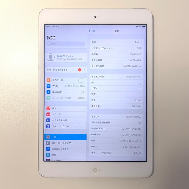 iPad mini2 32GB スマホ/家電/カメラのPC/タブレット(タブレット)の商品写真