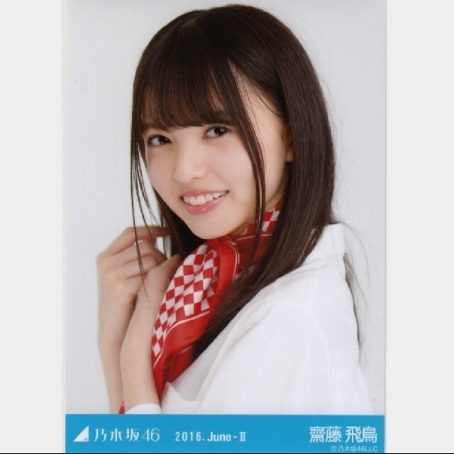 乃木坂46 生写真 齋藤飛鳥 2016 June-Ⅱ シャツ×デニム 3種コンプ