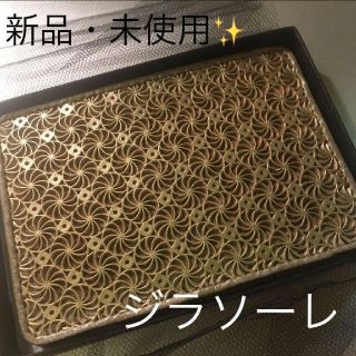 ヒロコハヤシ(HIROKO HAYASHI)のGIRASOLE(ジラソーレ)名刺入れ(名刺入れ/定期入れ)