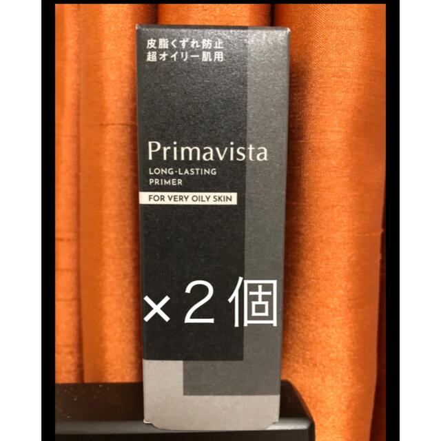プリマヴィスタスキンプロテクトベース皮脂くずれ防止オイリー肌用25ml×２個
