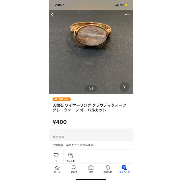 marine様専用ページ ハンドメイドのアクセサリー(リング)の商品写真