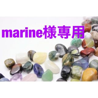 marine様専用ページ(リング)