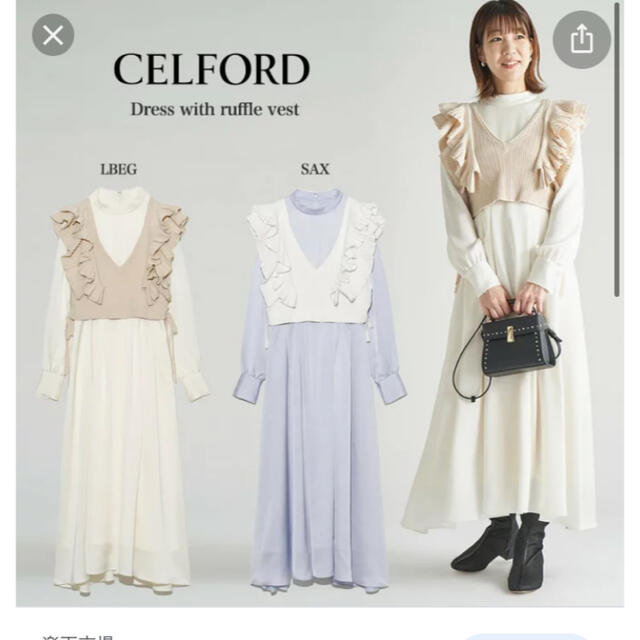 CELFORD - セルフォード ラッフル ベスト付き ワンピース の通販 by