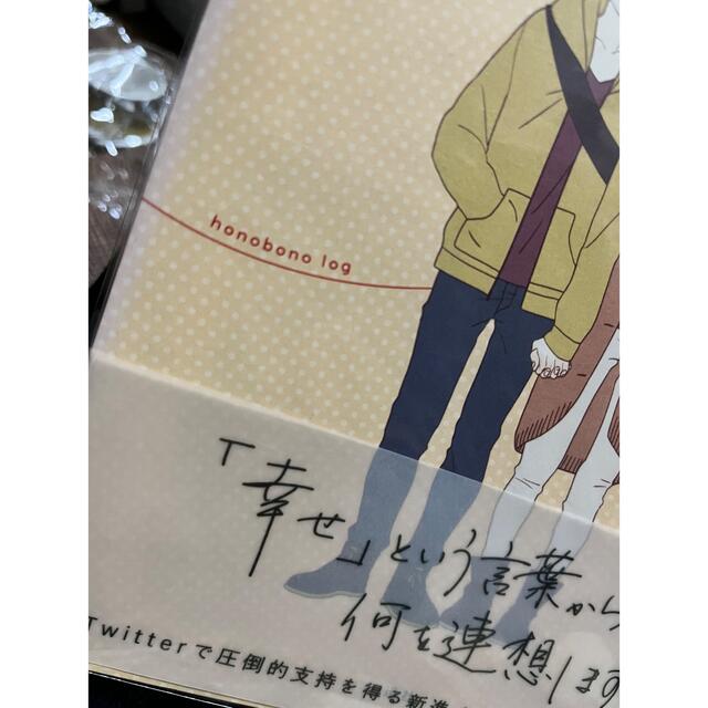 角川書店(カドカワショテン)のほのぼのログ～大切なきみへ～ 深町なか画集 エンタメ/ホビーの漫画(イラスト集/原画集)の商品写真