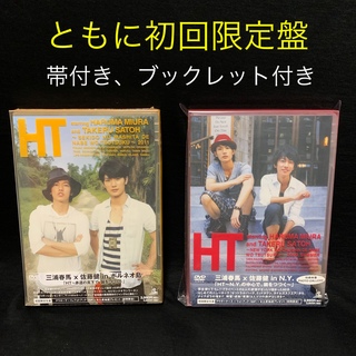 初回盤セット！ DVD 三浦春馬 × 佐藤健 HT in NY / ボルネオ島