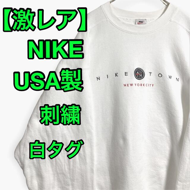 激レア】NIKE パーカー 90s センター刺繍ロゴ ビッグサイズ ホワイト-