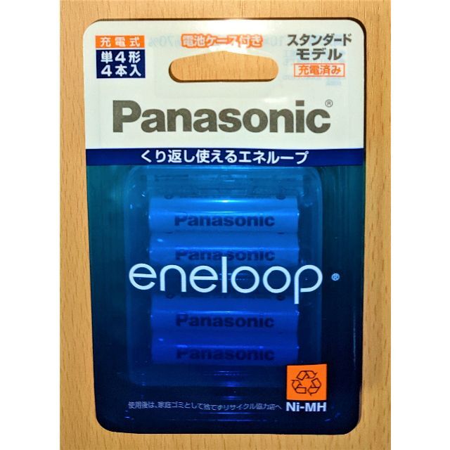 エネループ 単4形 4本入 BK4MCC/4C パナソニック パナソニック エネループ 充電池 スタンダードモデル 単4形 4本パック BK-4MCC 4C