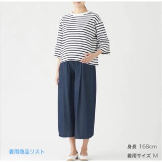 ムジルシリョウヒン(MUJI (無印良品))の無印良品　産後も履けるデニムワイドパンツ(マタニティボトムス)