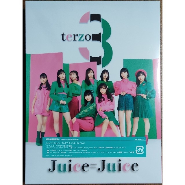 Juice=Juice 3rdアルバム terzo 『初回限定盤B』