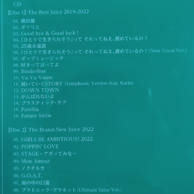Juice=Juice 3rdアルバム terzo 『初回限定盤A』 | orsrika.co.il