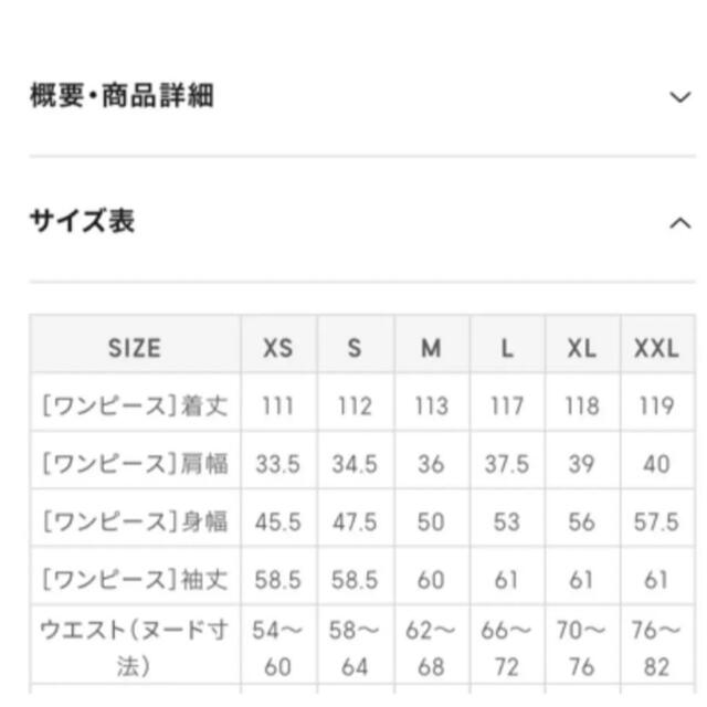 GU カシュクール　ドットワンピース　サイズM レディースのワンピース(ロングワンピース/マキシワンピース)の商品写真