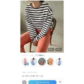 ローリーズファーム(LOWRYS FARM)のボーダーロンT(Tシャツ/カットソー(七分/長袖))