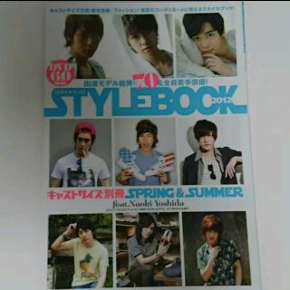 キャストサイズ別冊 STYLE BOOK 【切り抜き】(ファッション)