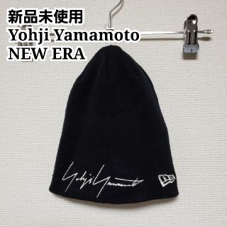 ヨウジヤマモト(Yohji Yamamoto)の【新品】Yohji Yamamoto × New Era 刺繍ロゴ ニット帽(キャップ)