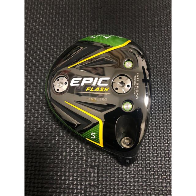 状態良好 EPIC FLASH SUBZERO 5w ヘッドクラブ