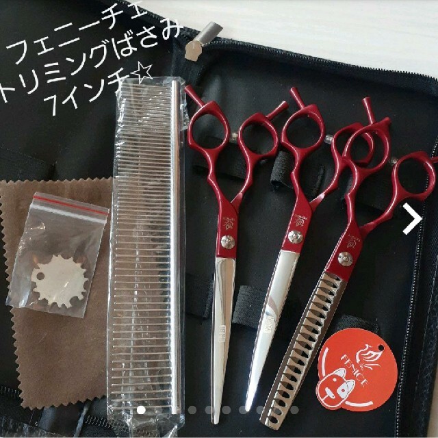 送料無料/プレゼント付♪ 新品☆フェニーチェ カーブシザー