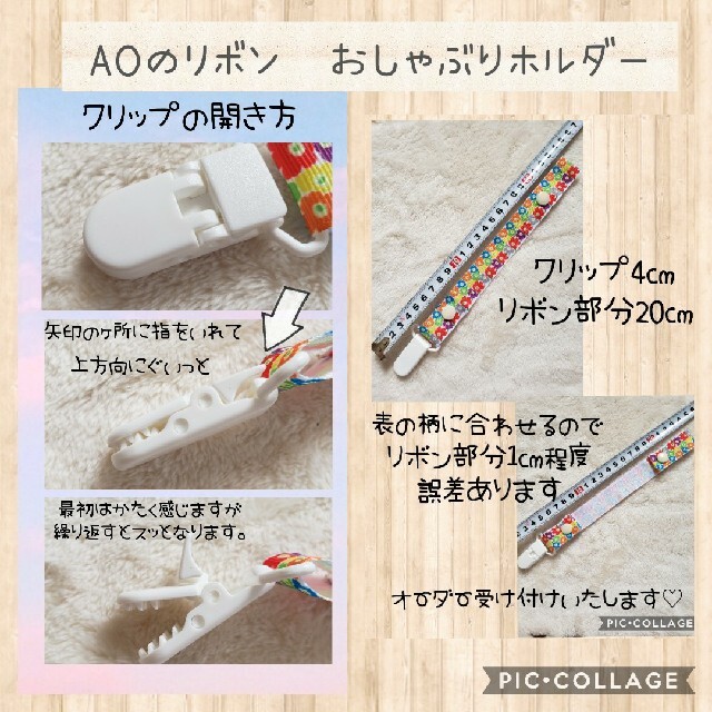 ハンドメイド　おしゃぶりホルダー　作ります　送料込み300円 ハンドメイドのキッズ/ベビー(外出用品)の商品写真