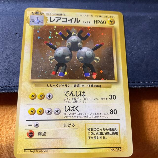 ポケモンカード　レアコイル　旧裏　マーク無し