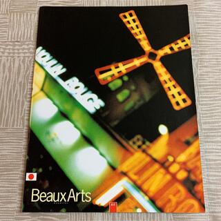 Beaux Arts magazine(アート/エンタメ)