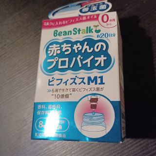 ユキジルシビーンスターク(Bean Stalk Snow)の赤ちゃんのプロバイオ(その他)