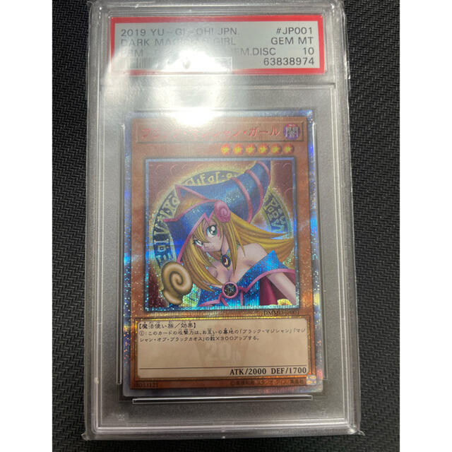 遊戯王 ブラックマジシャンガール　DVD  20th  PSA10 鑑定品