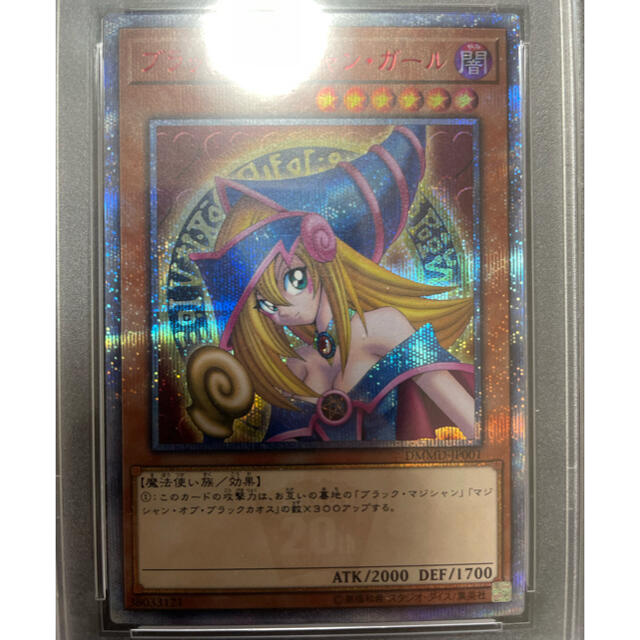 遊戯王 ブラック・マジシャン 20th PSA10 鑑定品