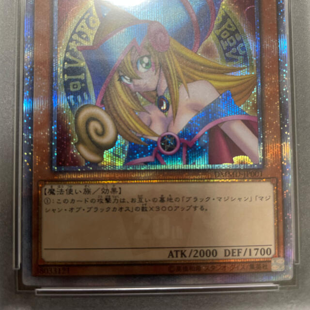 遊戯王 ブラックマジシャンガール DVD 20th PSA10 鑑定品 遊戯王 ブラックマジシャンガール DVD 20th PSA10 鑑定品