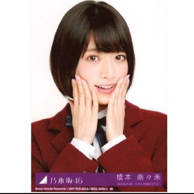 乃木坂46 - 乃木坂46 生写真橋本奈々未今、話したい誰かがいる ヨリCD