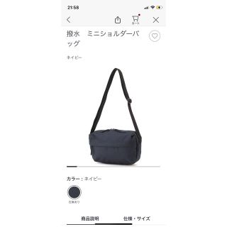 ムジルシリョウヒン(MUJI (無印良品))の撥水ミニショルダーバッグ（無印）(ショルダーバッグ)