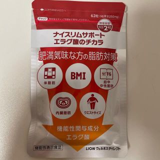 ライオン(LION)のナイスリムサポート エラグ酸のチカラ(ダイエット食品)