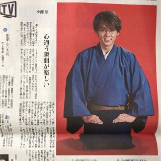 ジャニーズウエスト(ジャニーズWEST)の小瀧望 (ジャニーズWEST) 新聞紙面(印刷物)