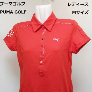 プーマ(PUMA)の◆プーマゴルフ 【レディース　半袖 ポロシャツ　Ｍサイズ　オレンジ】(ウエア)