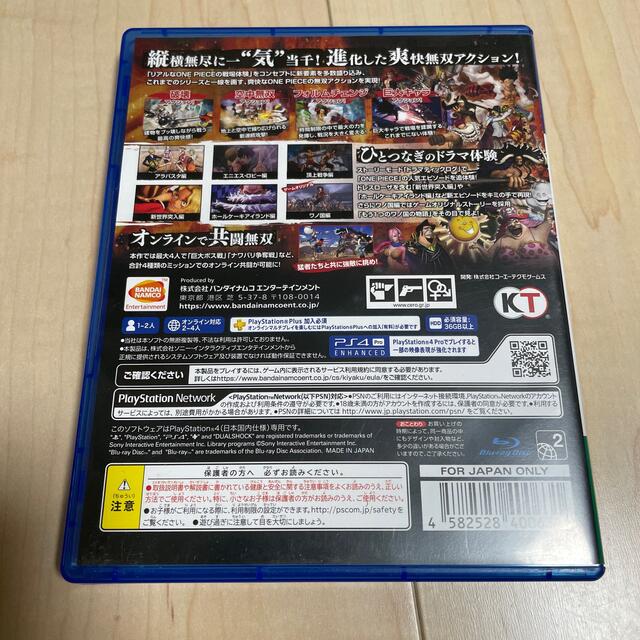 BANDAI(バンダイ)のONE PIECE 海賊無双4 PS4 エンタメ/ホビーのゲームソフト/ゲーム機本体(家庭用ゲームソフト)の商品写真