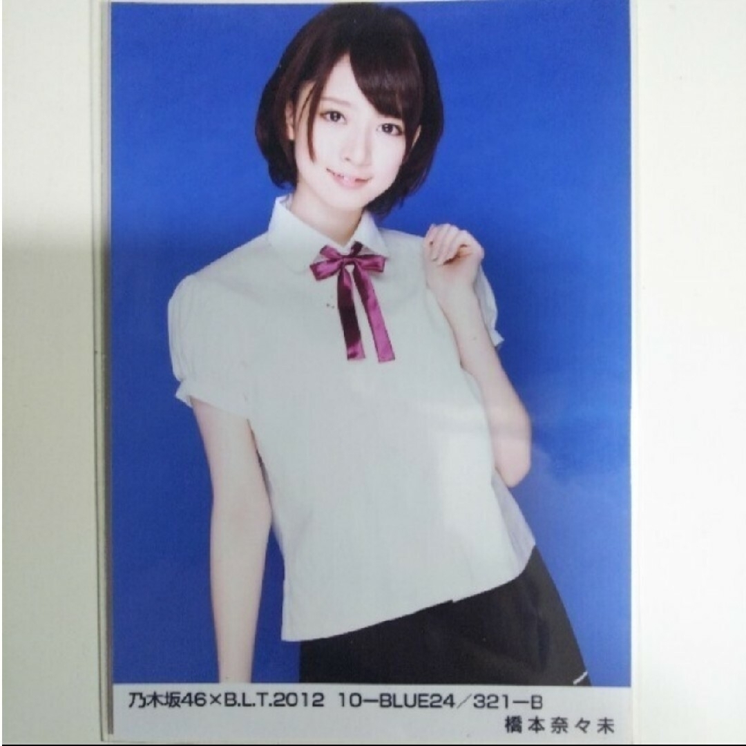 乃木坂46(ノギザカフォーティーシックス)の乃木坂46 生写真橋本奈々未アオザイ ヒキ2015.November-II エンタメ/ホビーのタレントグッズ(アイドルグッズ)の商品写真