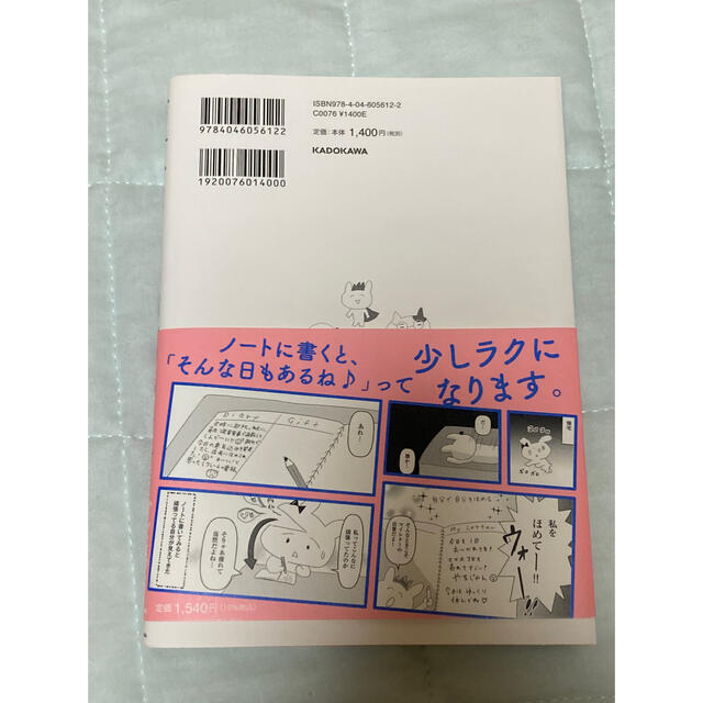 世界一カンタンな自信のつけ方 エンタメ/ホビーの本(文学/小説)の商品写真