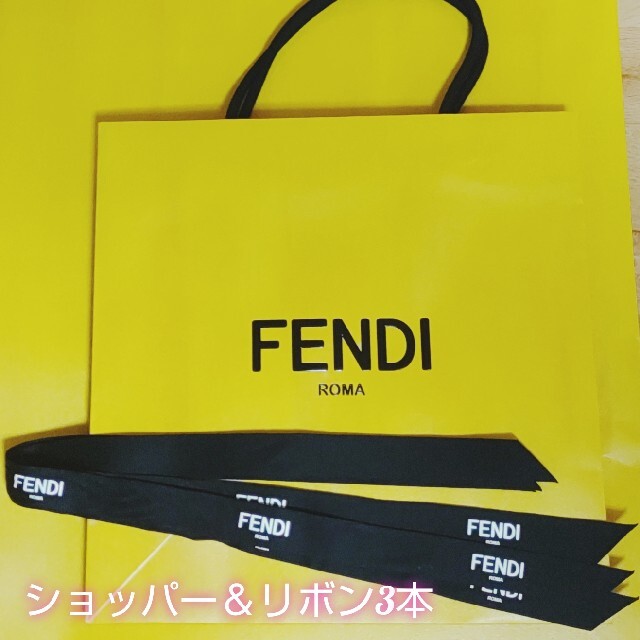 FENDI(フェンディ)のフェンディ紙袋＆リボン レディースのバッグ(ショップ袋)の商品写真